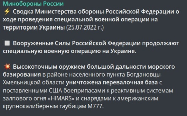 фейк про Хмельниччину ракети
