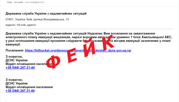 фейк про хаес