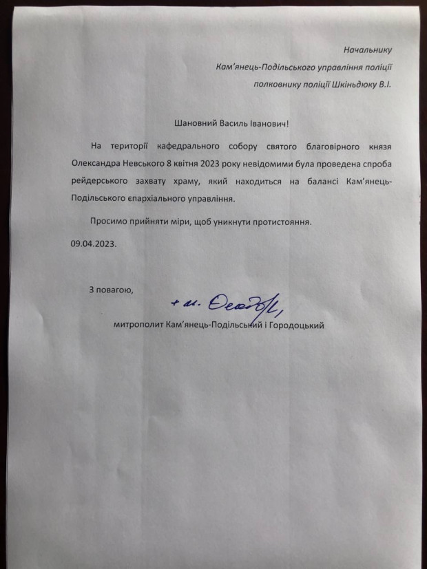 феодор звернення