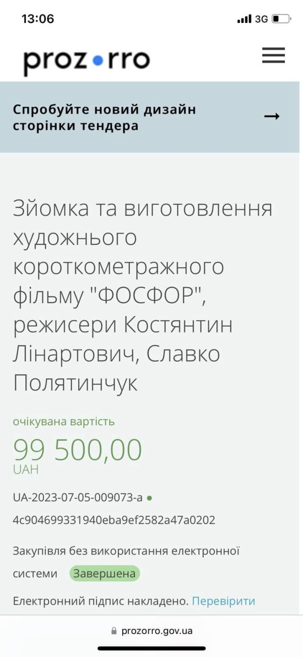 фільм фосфор 100 тисяч