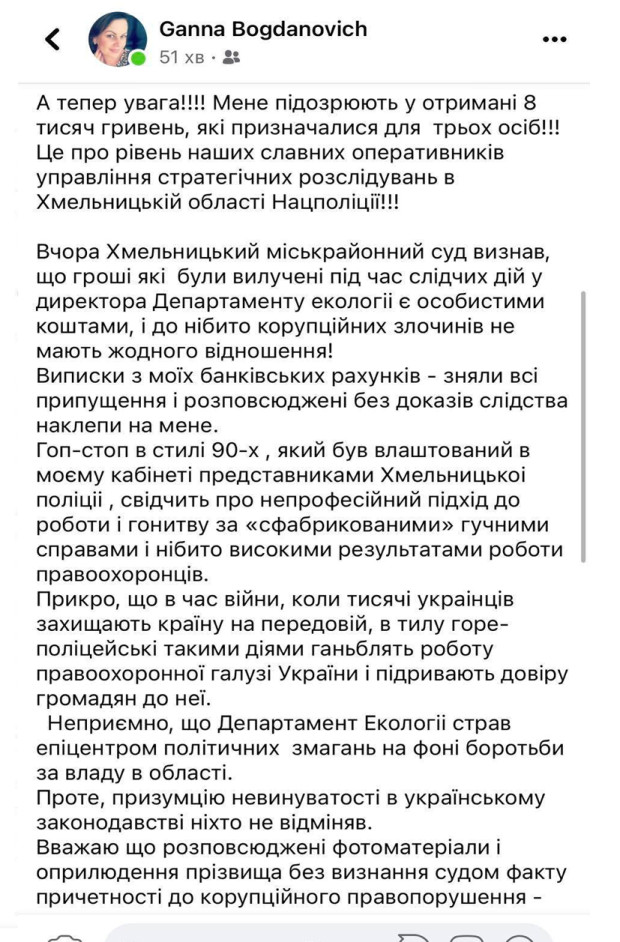 хабар богданович 2