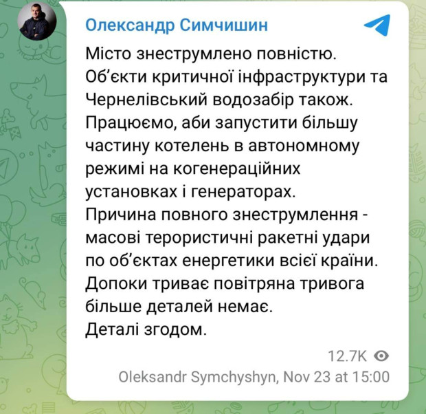 хм перебої 23 11