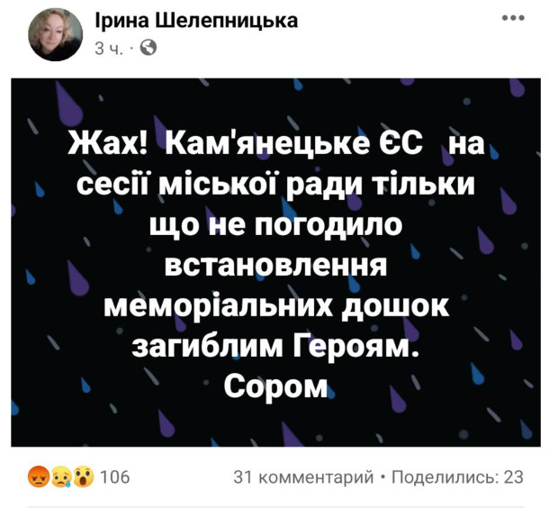 шелепницька дошки