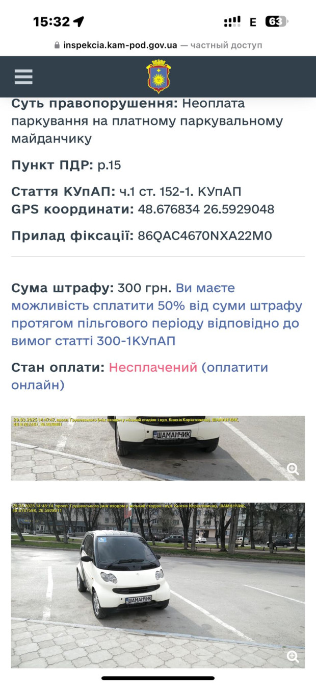 штраф за паркування інваліду