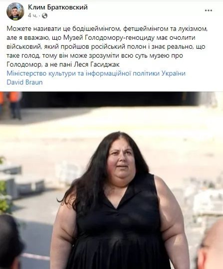 юрист бодішеймер