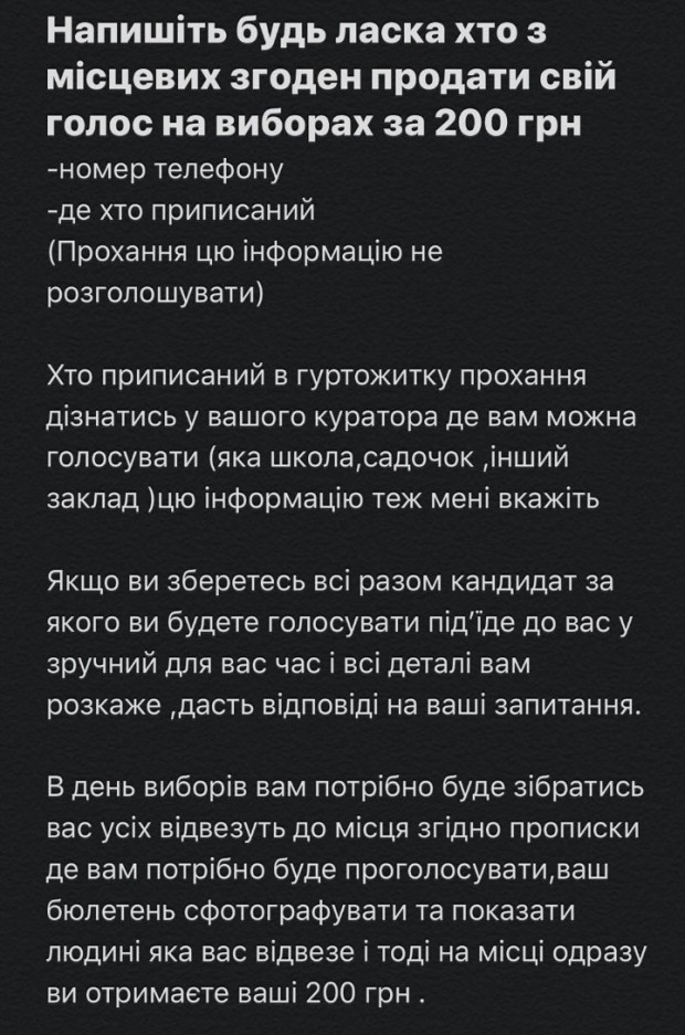 У Кам'янці-Подільському три мера, один діючий, два самозванці, п'ять кандидатів