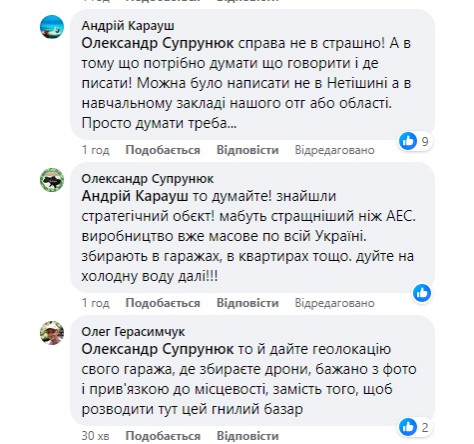 коментарі супрунюк 2