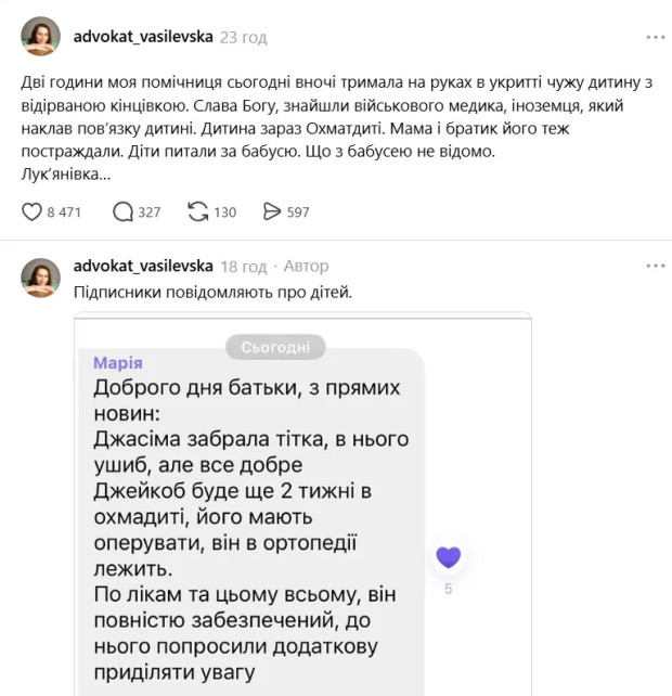 адвокатка про дітей