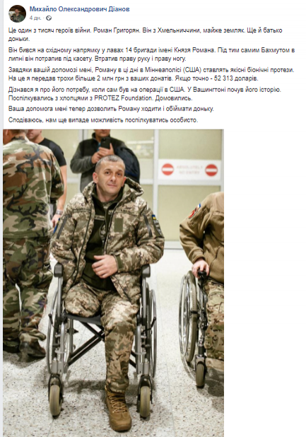 діанов 2 млн