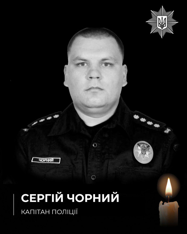 загиблий поліцейський