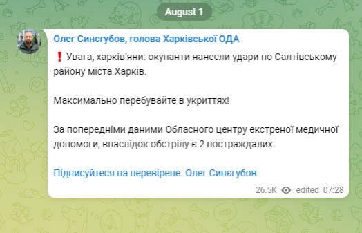 обстріл харків