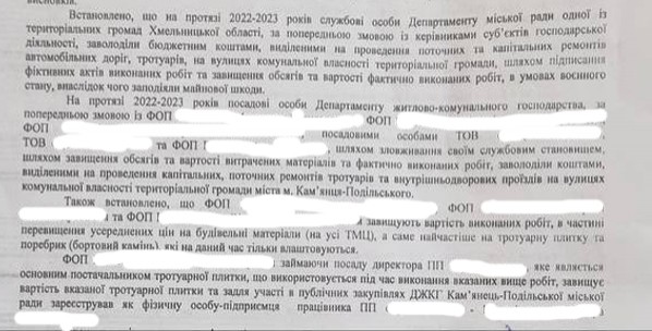 ухвала обшуки ЖКГ